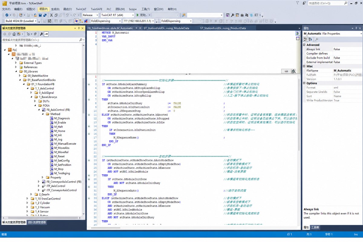 TwinCAT PLC control program development interface